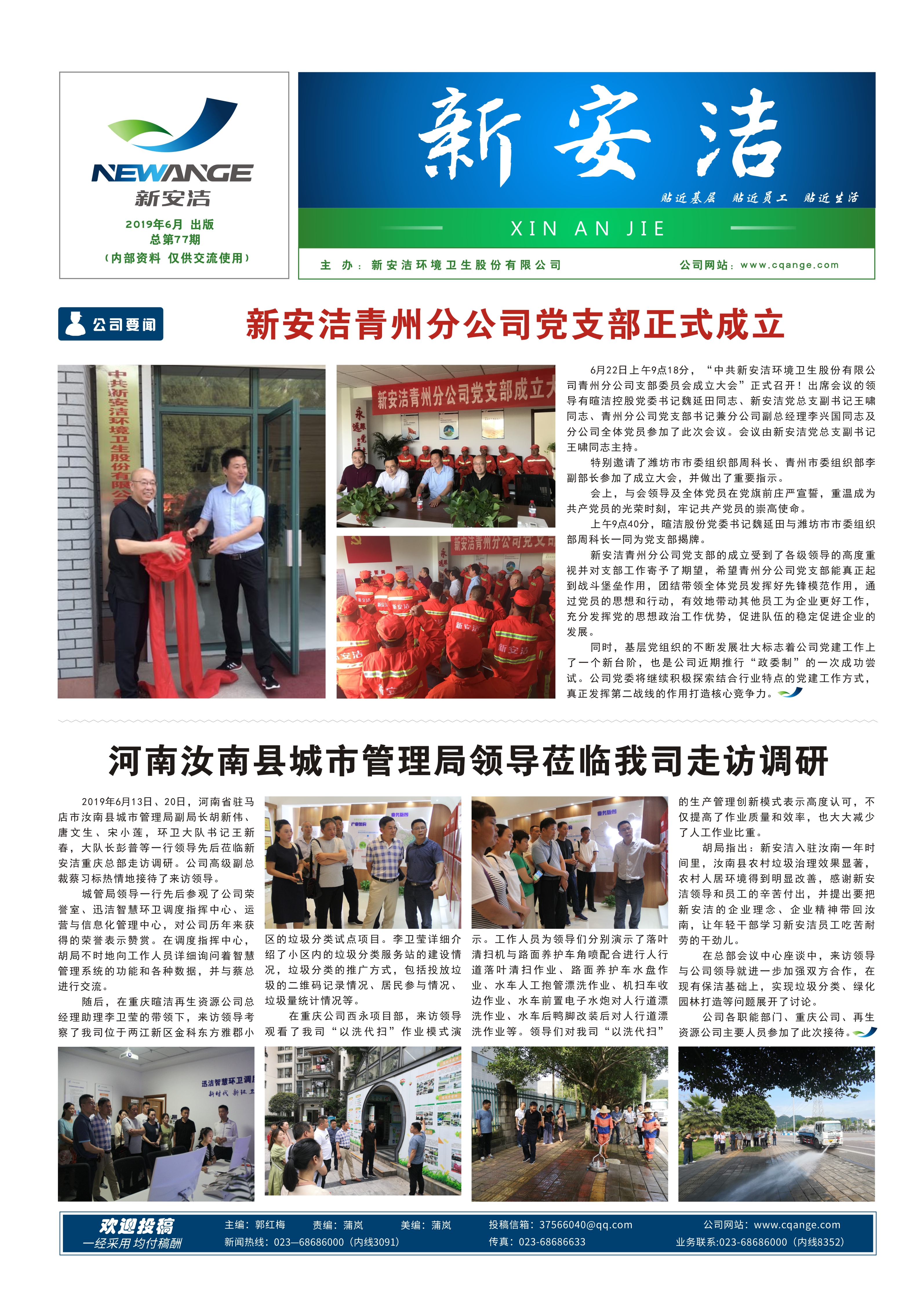  企业读物 九游会J9
