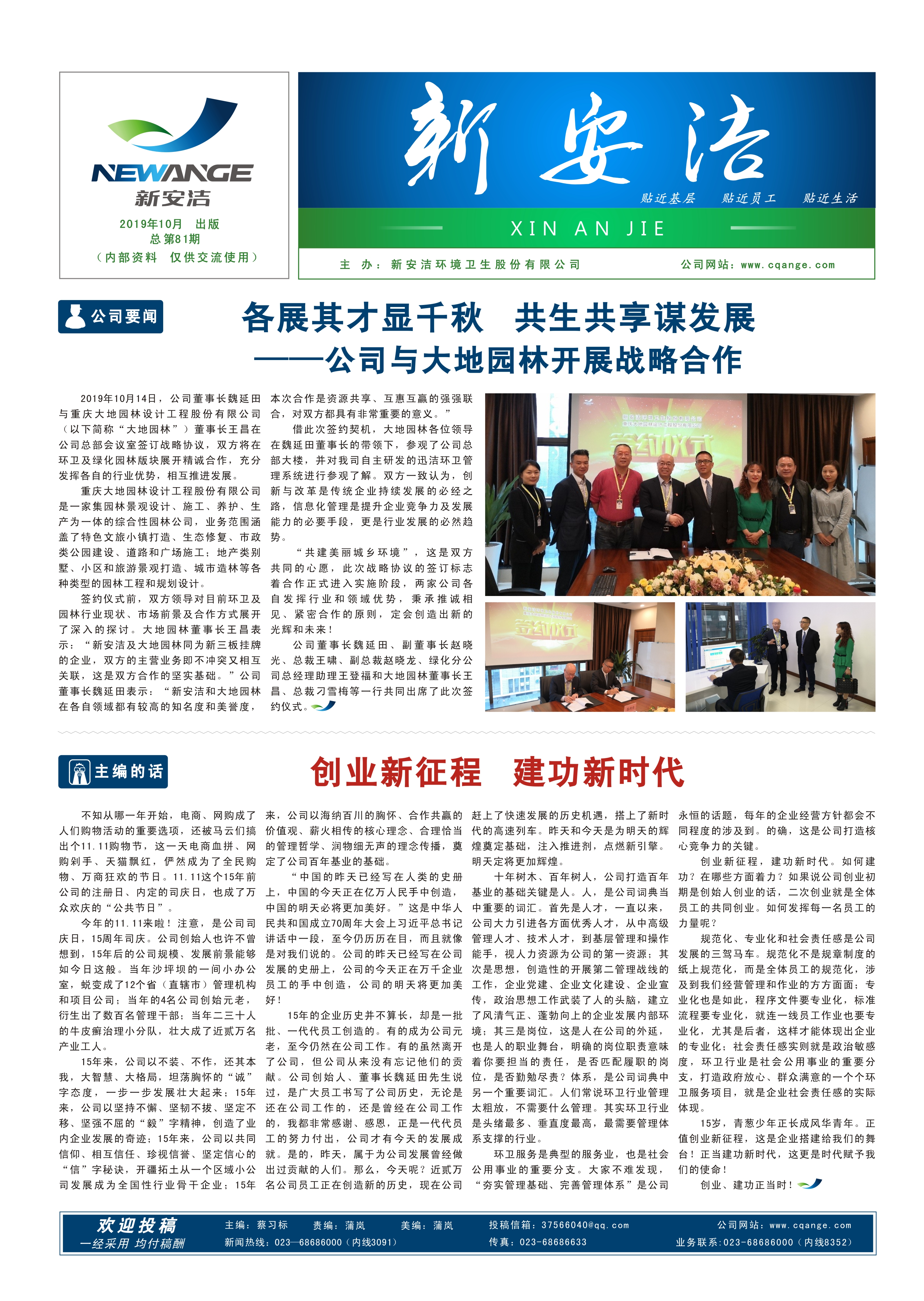  企业读物 九游会J9