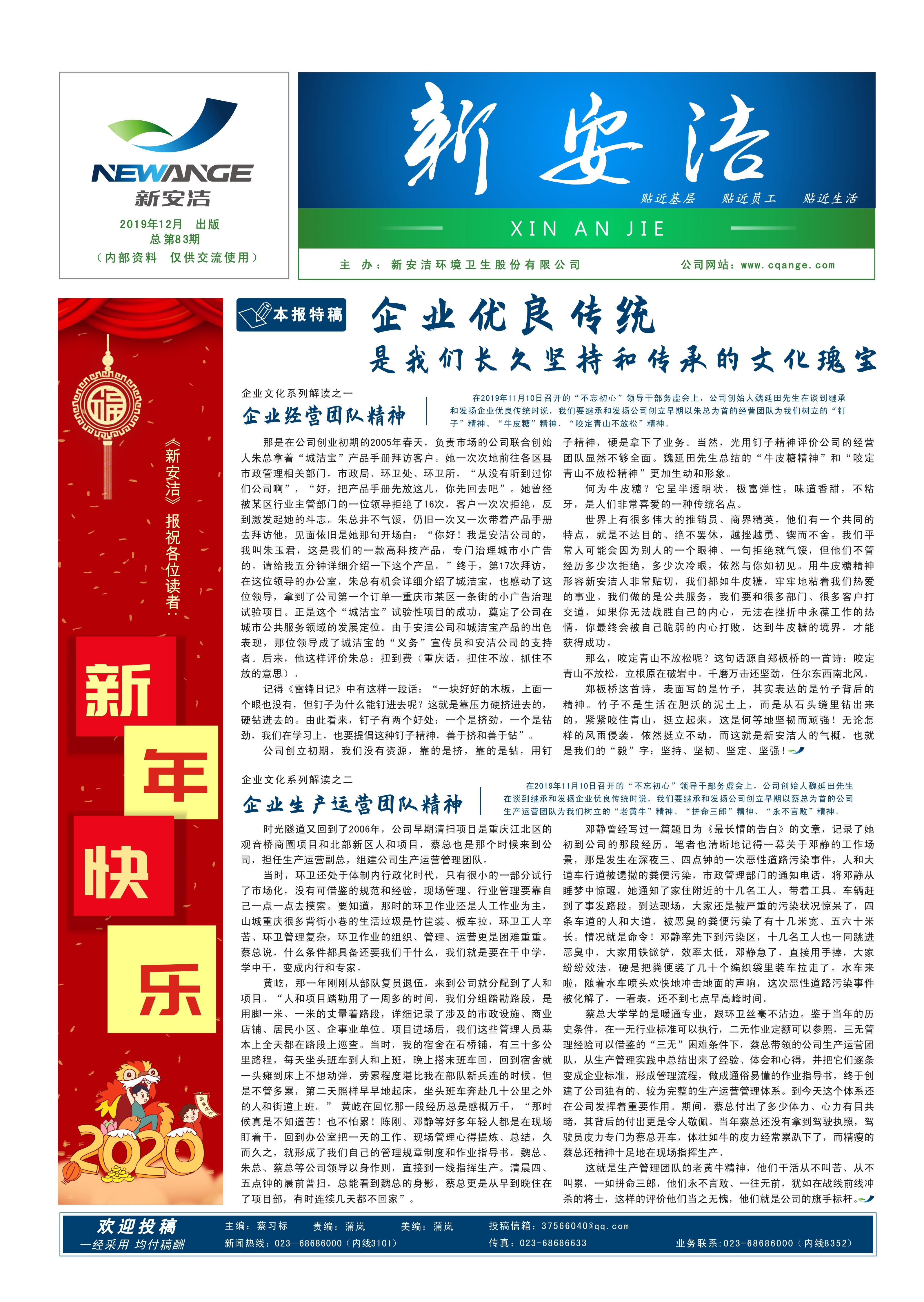  企业读物 九游会J9