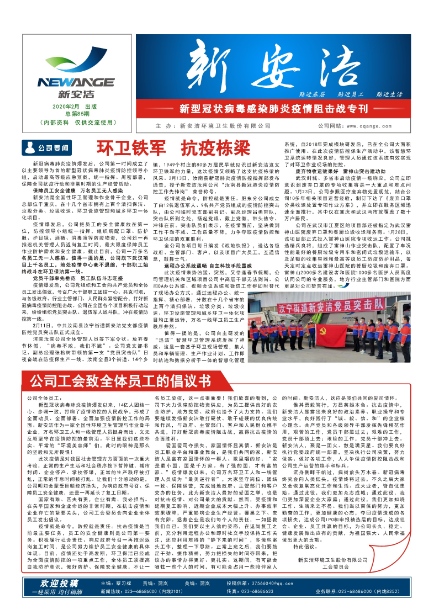 企业读物 九游会J9