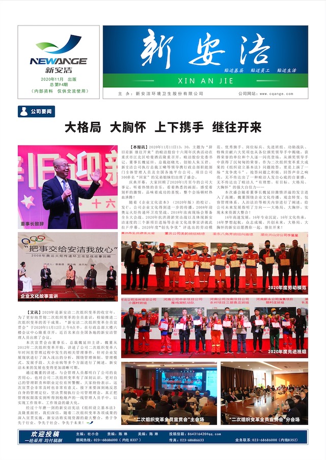  企业读物 九游会J9