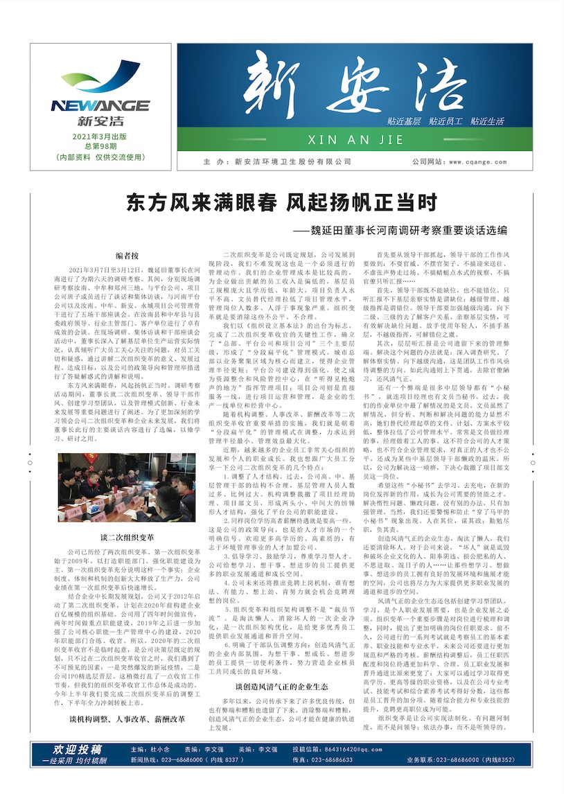  企业读物 九游会J9