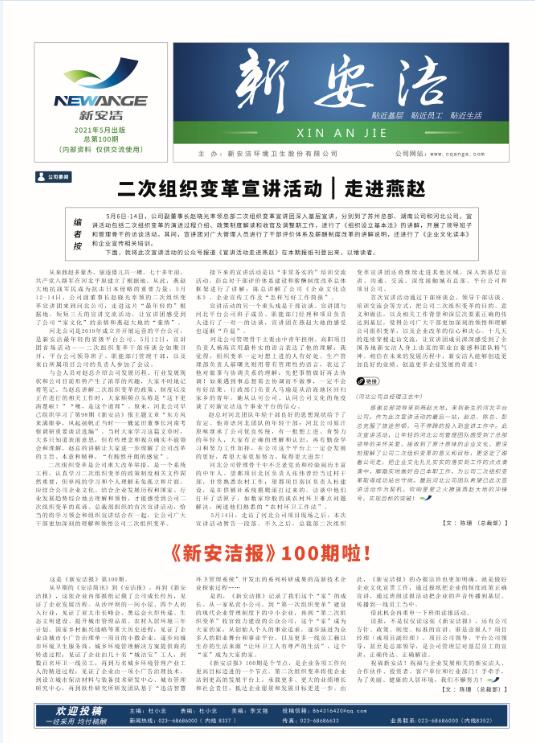  企业读物 九游会J9