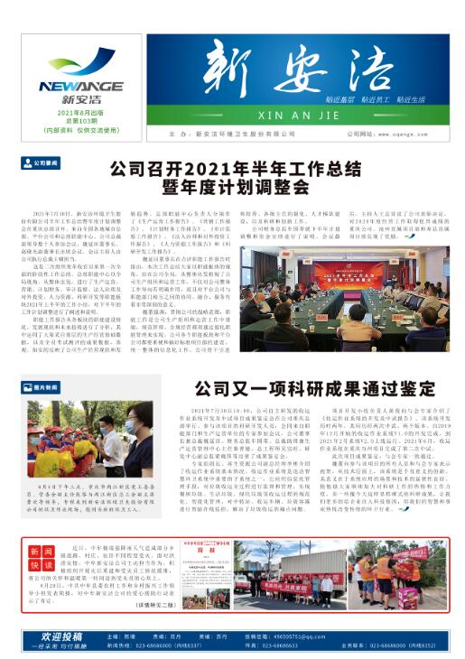  企业读物 九游会J9