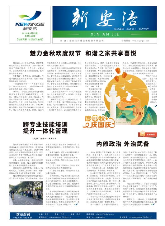  企业读物 九游会J9