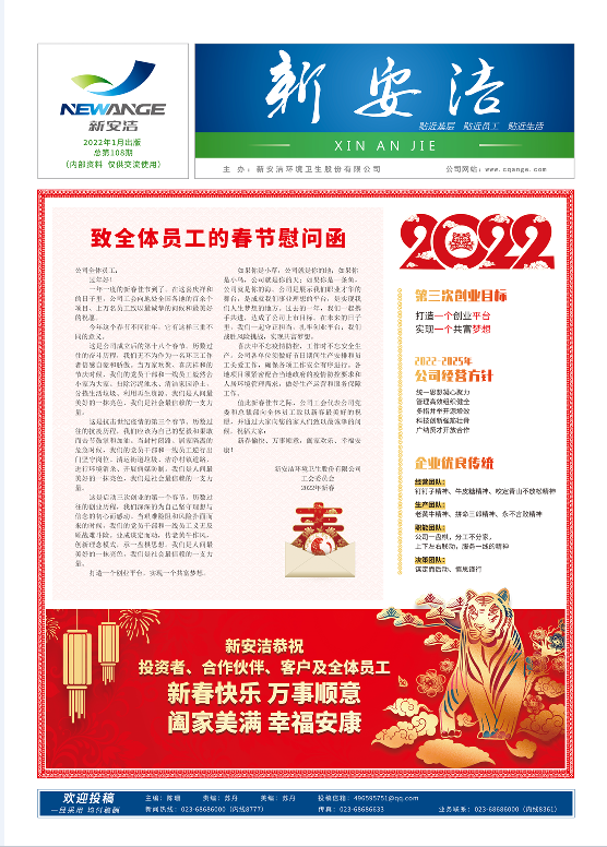  企业读物 九游会J9