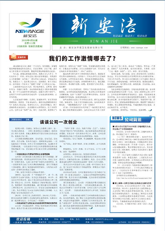  企业读物 九游会J9