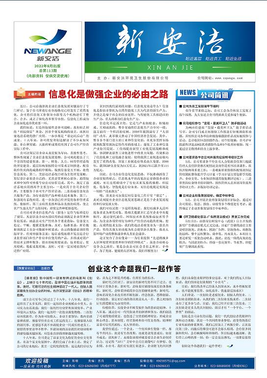  企业读物 九游会J9
