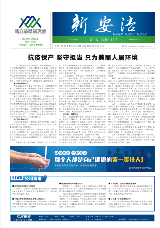  企业读物 九游会J9