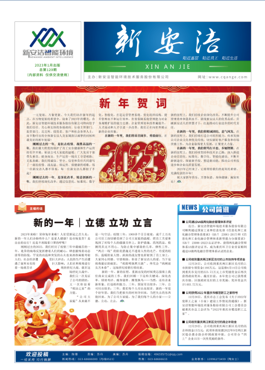  企业读物 九游会J9