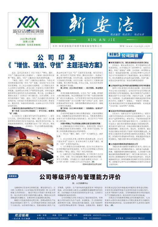  企业读物 九游会J9
