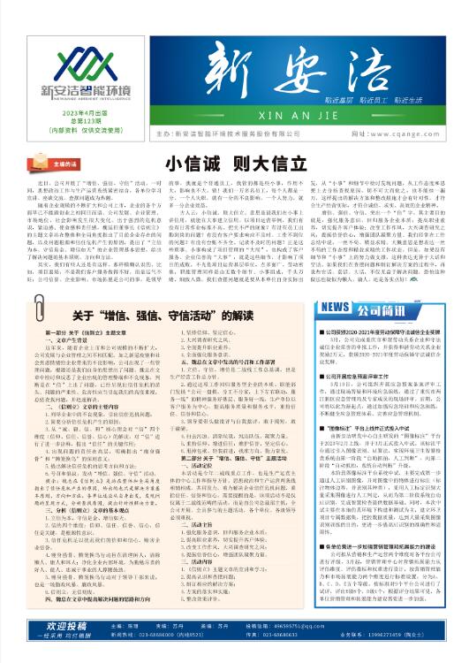  企业读物 九游会J9