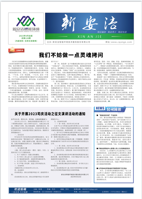  企业读物 九游会J9