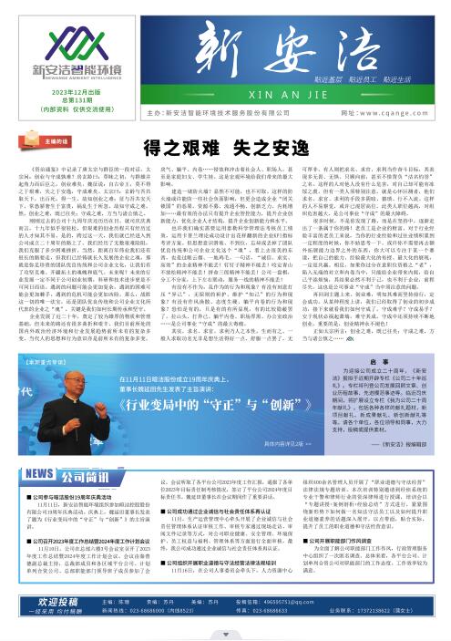 企业读物 九游会J9