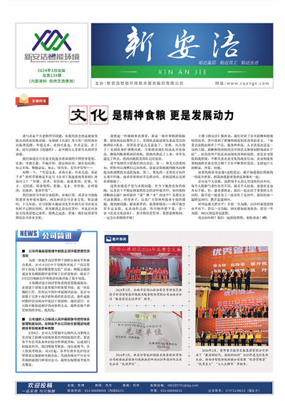  企业读物 九游会J9