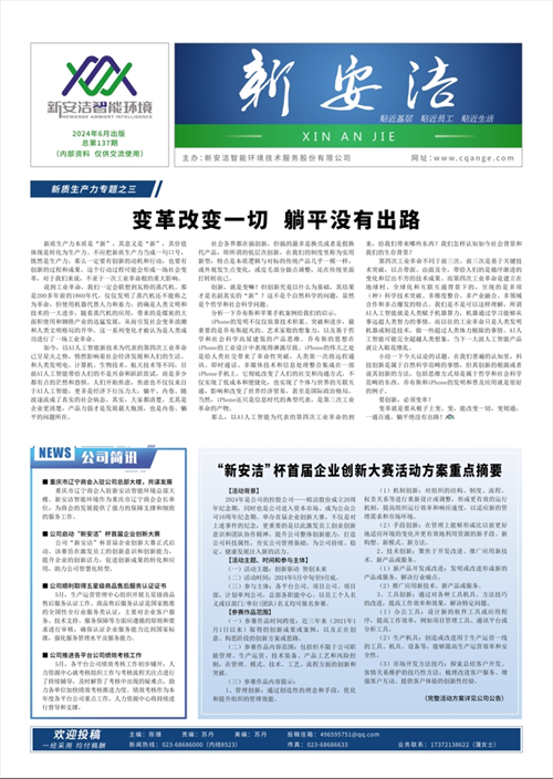  企业读物 九游会J9
