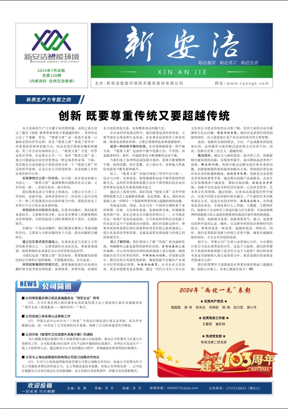  企业读物 九游会J9