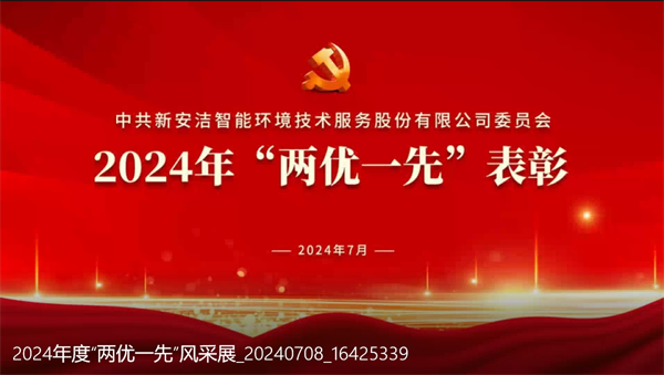  党团组织 九游会J9