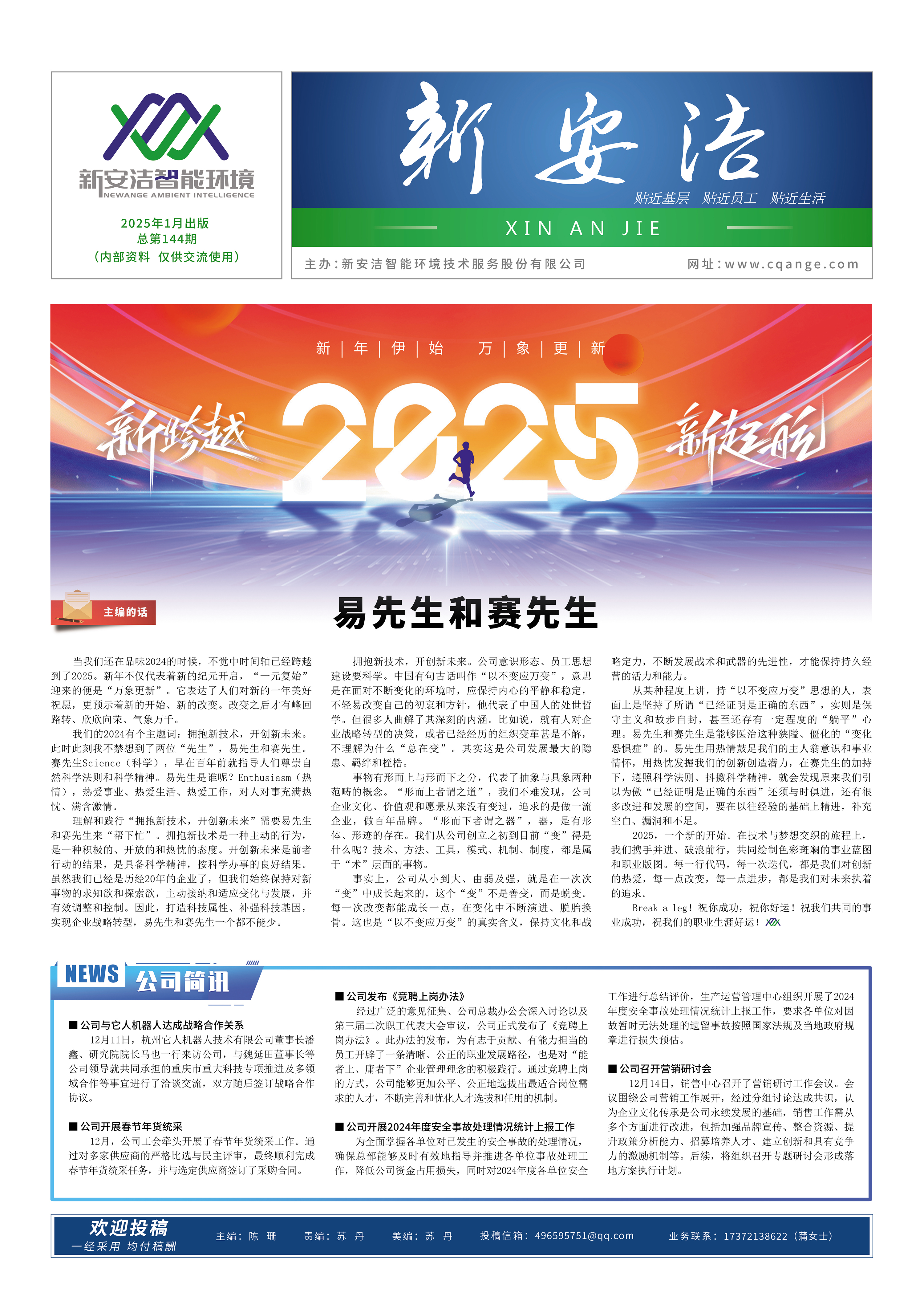  企业读物 九游会J9