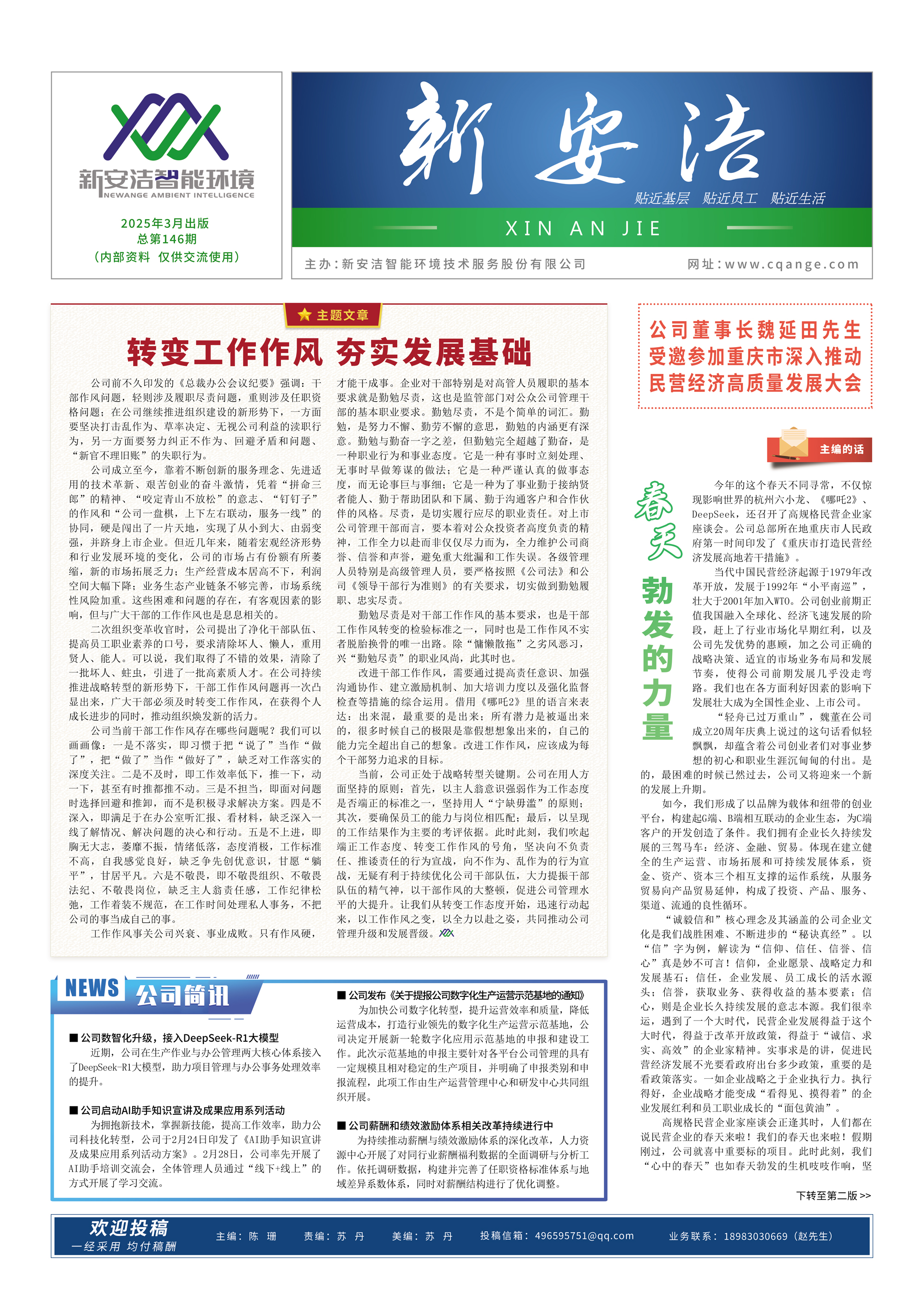  企业读物 九游会J9
